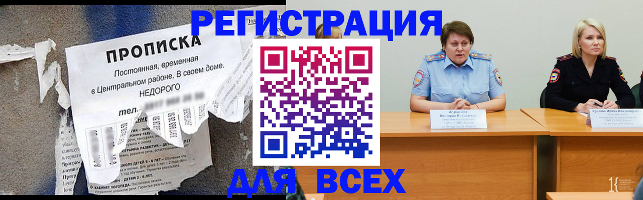 пропишу в квартире в Межгорье